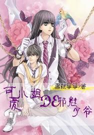 镇魔曲